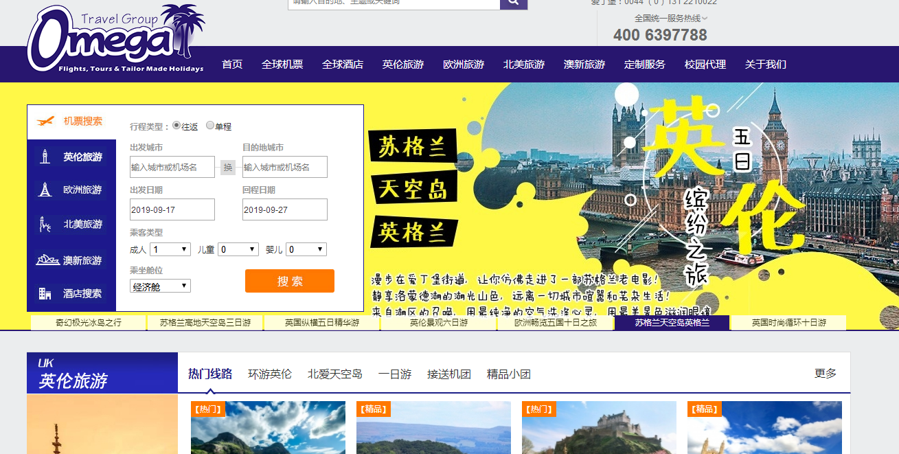 西安网站建设西部云谷签约牛途旅游